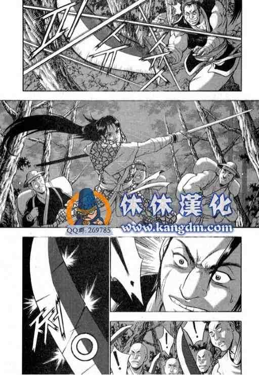 🍤热血江湖 第332话 第5页