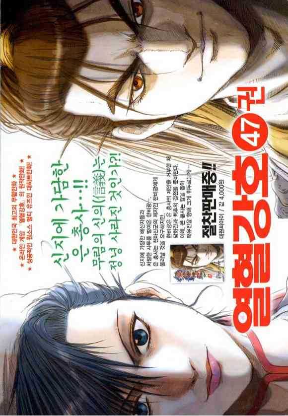 🍤热血江湖 第334话 第15页