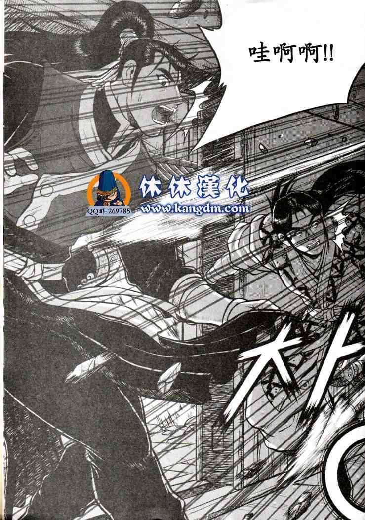 🍤热血江湖 第338话 第11页
