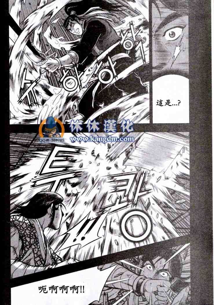 🍤热血江湖 第338话 第24页