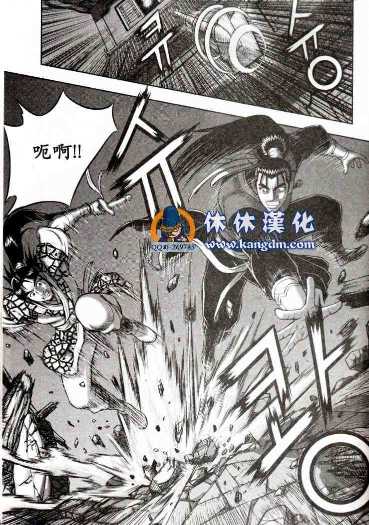 🍤热血江湖 第338话 第9页