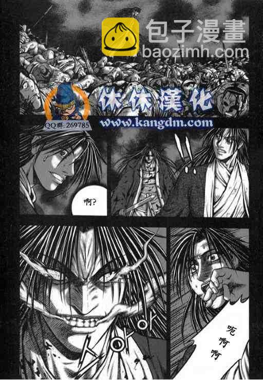 🍤热血江湖 第340话 第5页