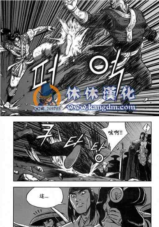 🍤热血江湖 第342话 第15页