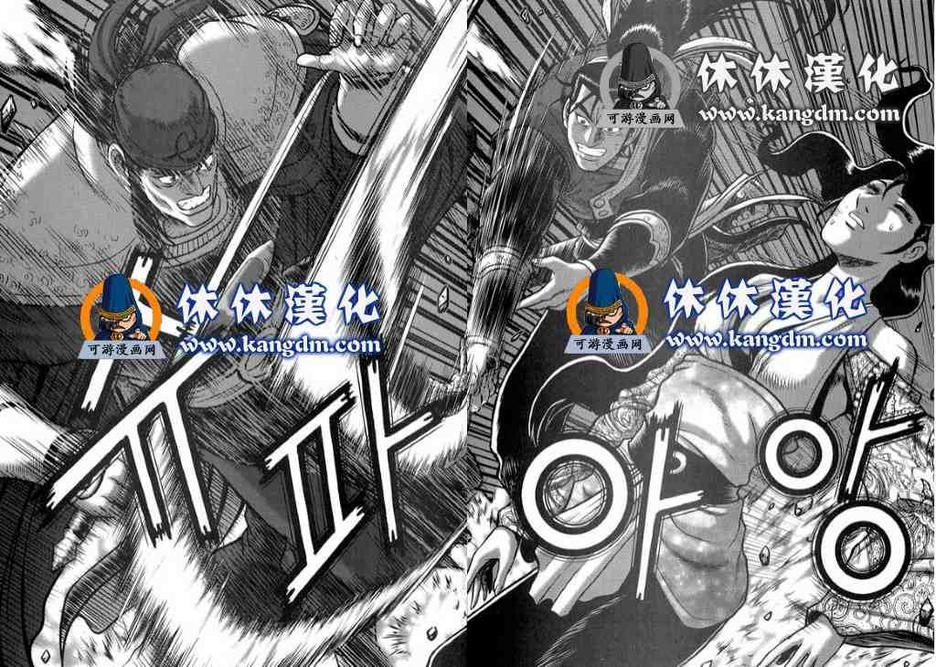 🍤热血江湖 第344话 第10页