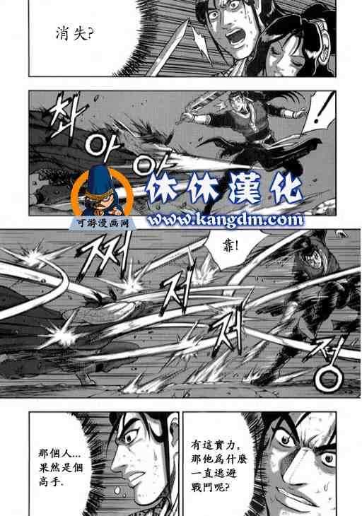 🍤热血江湖 第344话 第23页