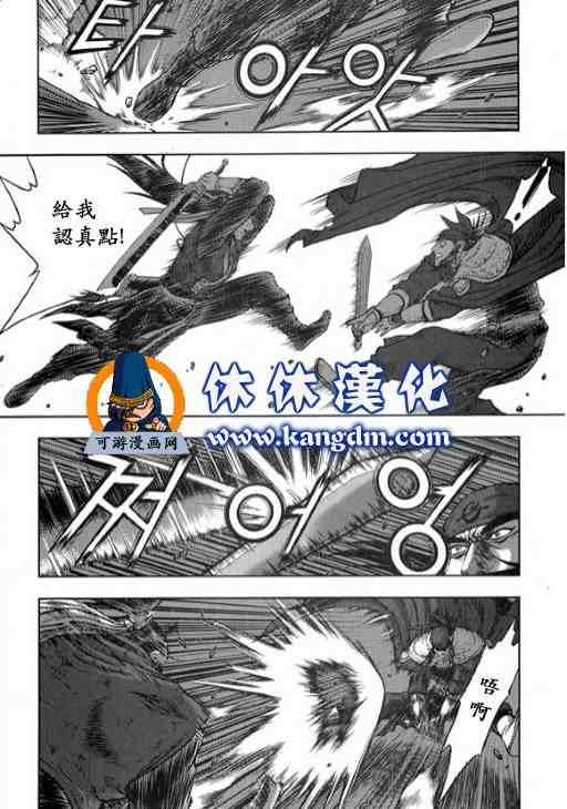 🍤热血江湖 第344话 第25页