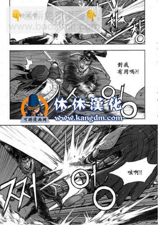 🍤热血江湖 第344话 第26页