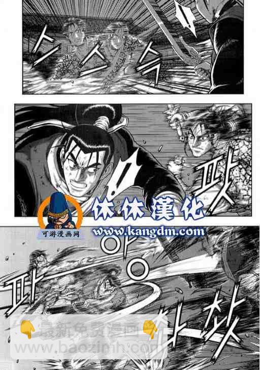 🍤热血江湖 第344话 第5页