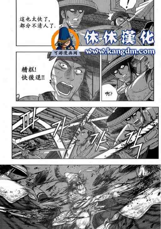 🍤热血江湖 第344话 第9页