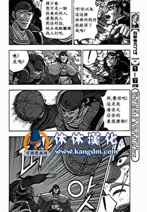 🍤热血江湖 第348话 第1页