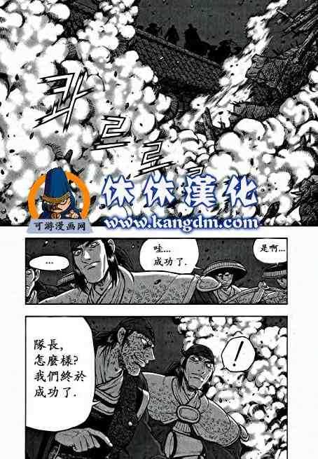 🍤热血江湖 第348话 第10页
