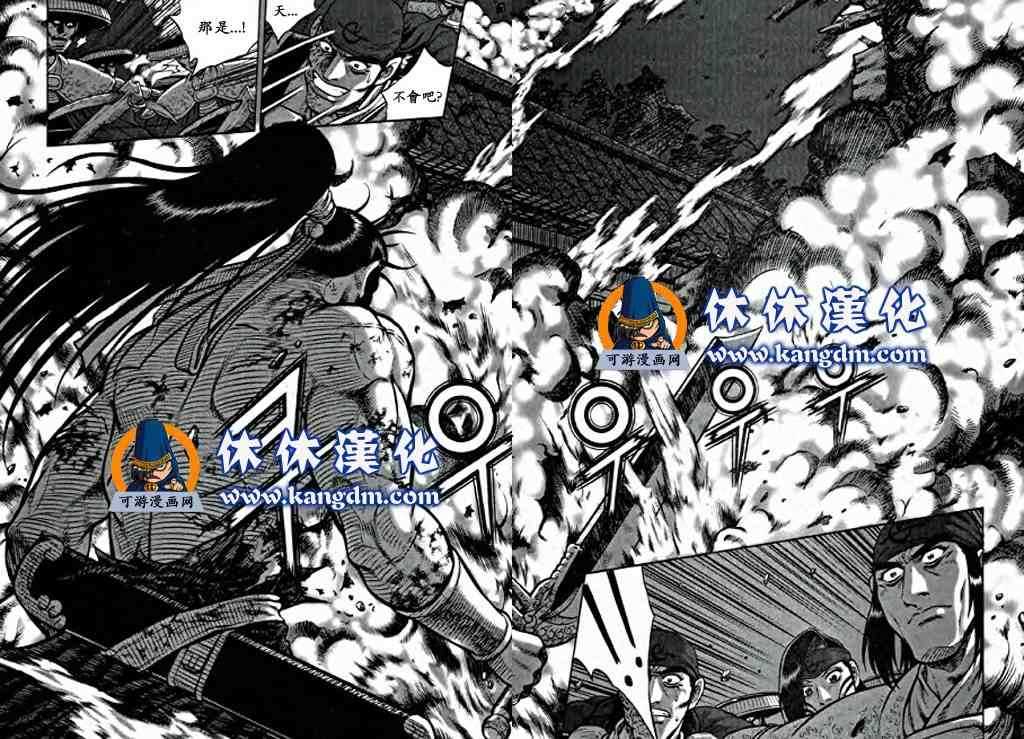 🍤热血江湖 第348话 第13页