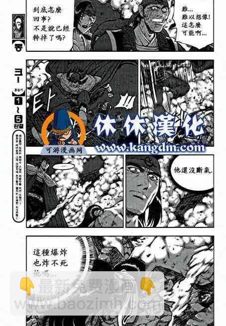🍤热血江湖 第348话 第16页