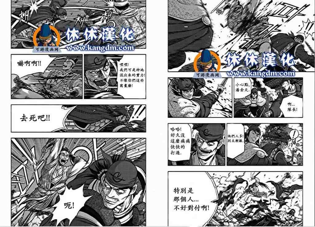 🍤热血江湖 第350话 第10页
