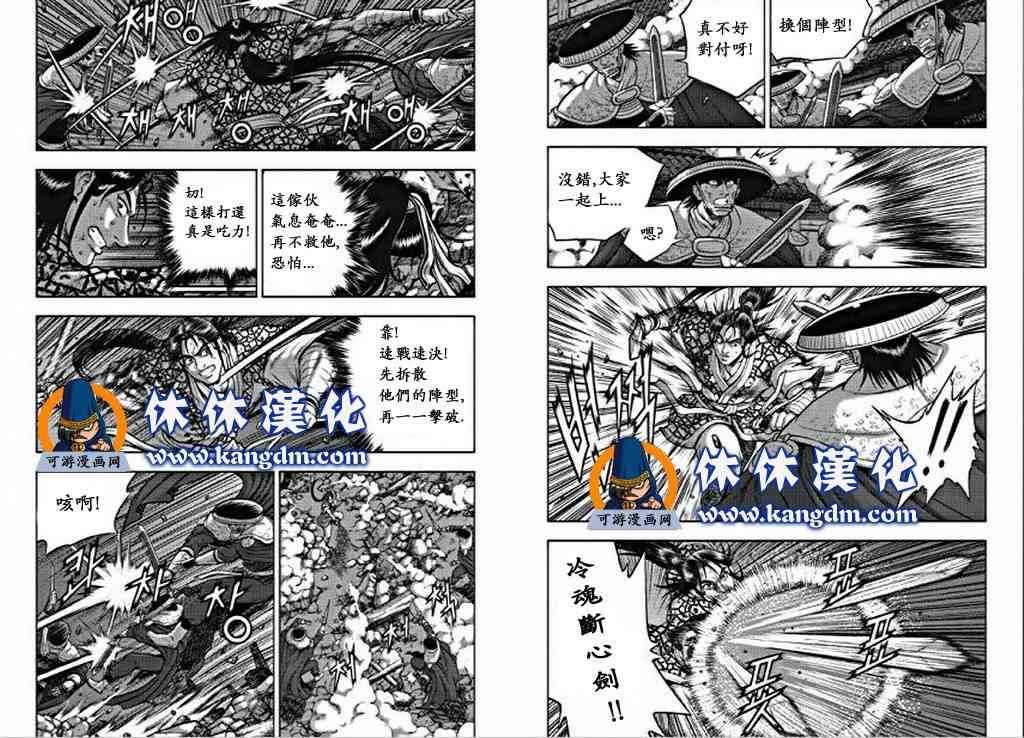 🍤热血江湖 第350话 第11页