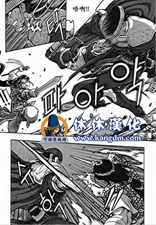 🍤热血江湖 第350话 第13页