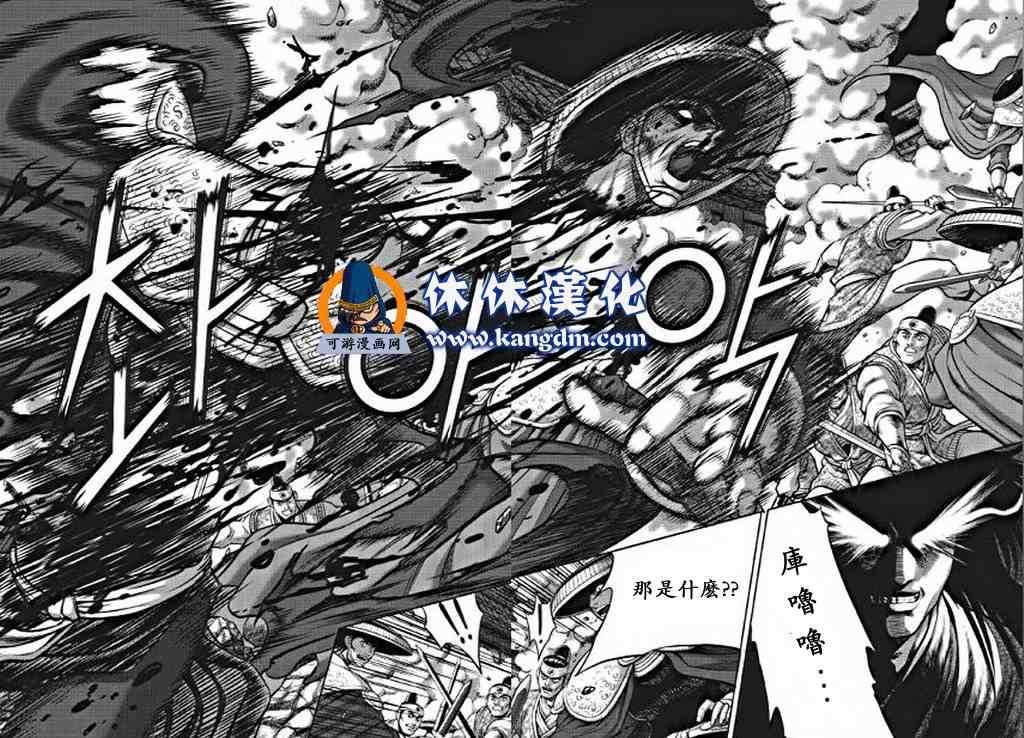 🍤热血江湖 第350话 第18页