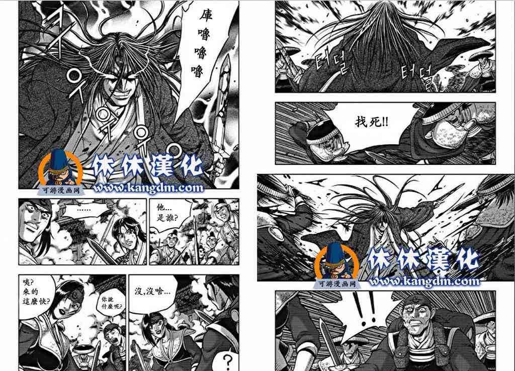 🍤热血江湖 第350话 第19页
