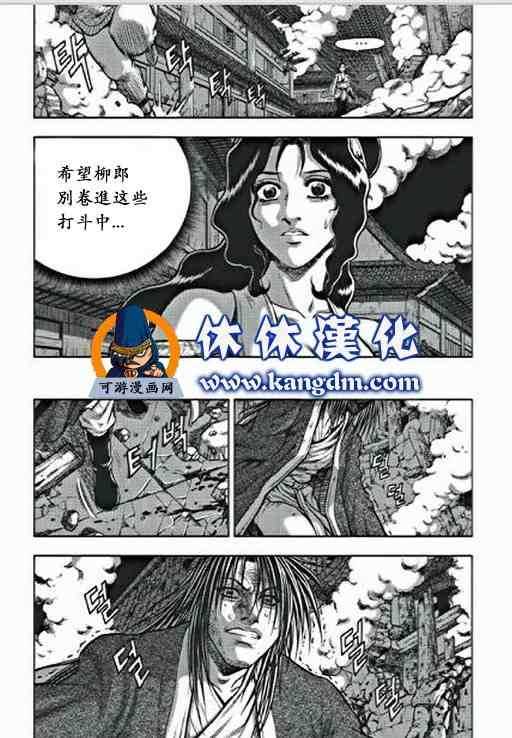 🍤热血江湖 第350话 第8页