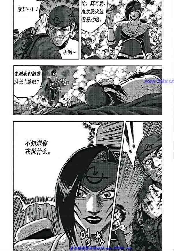 🍤热血江湖 第352话 第14页