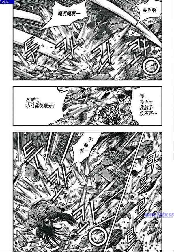 🍤热血江湖 第352话 第6页