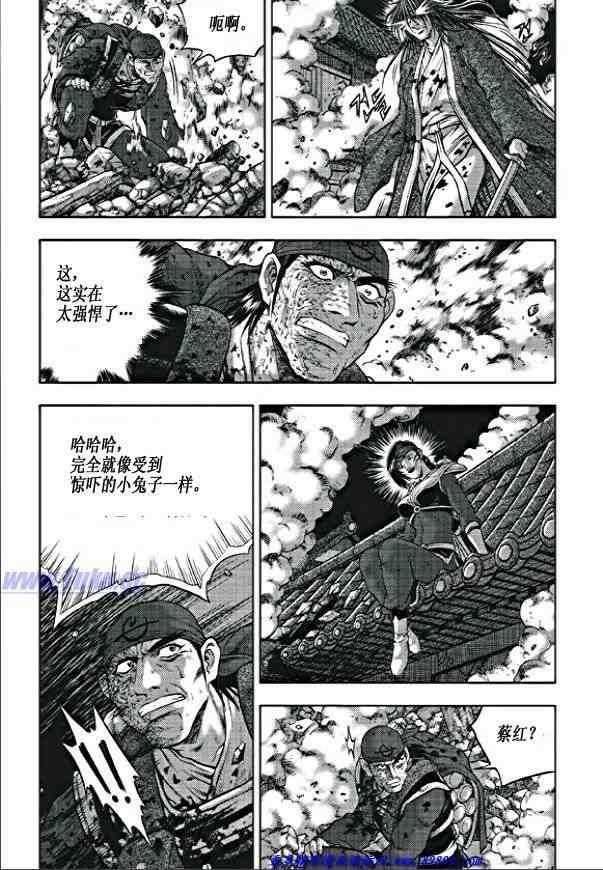 🍤热血江湖 第352话 第9页