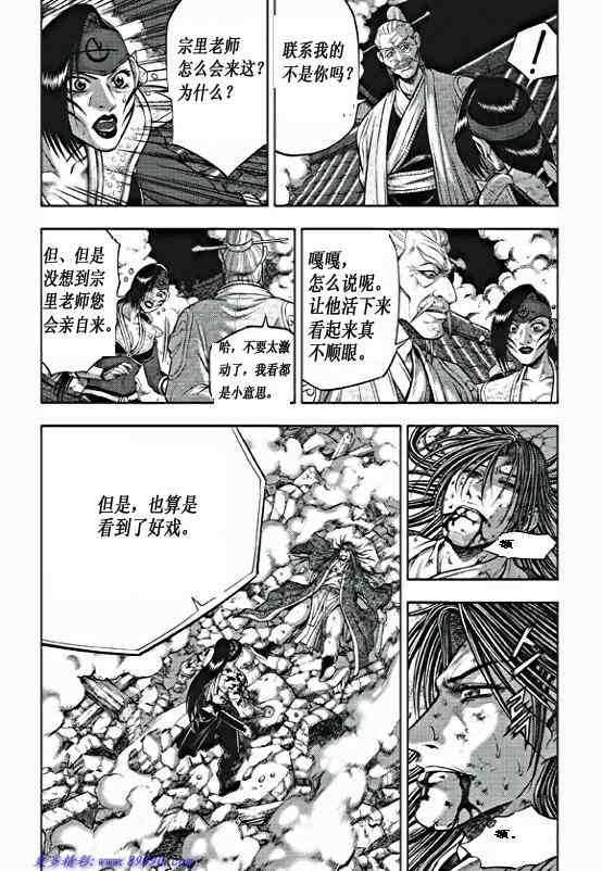 🍤热血江湖 第354话 第10页