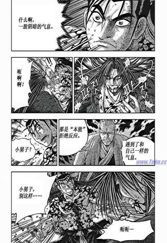 🍤热血江湖 第354话 第13页
