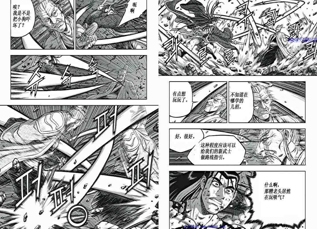 🍤热血江湖 第354话 第17页