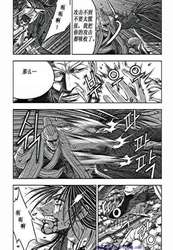 🍤热血江湖 第354话 第19页