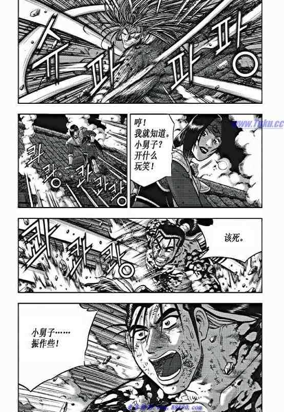 🍤热血江湖 第354话 第2页
