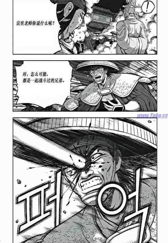 🍤热血江湖 第354话 第23页