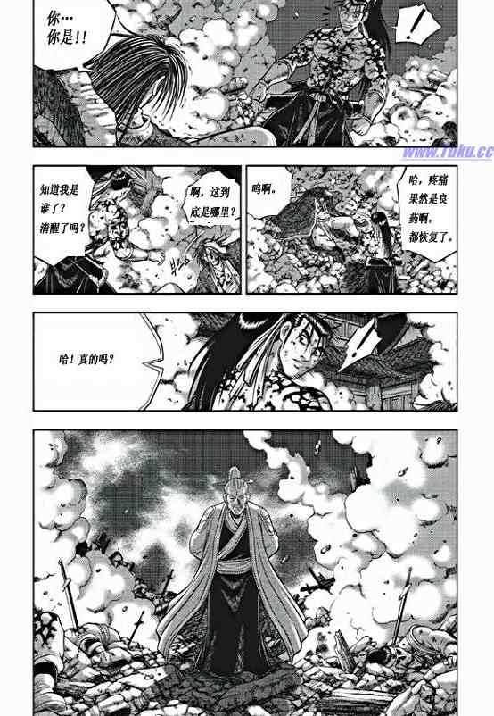 🍤热血江湖 第354话 第9页