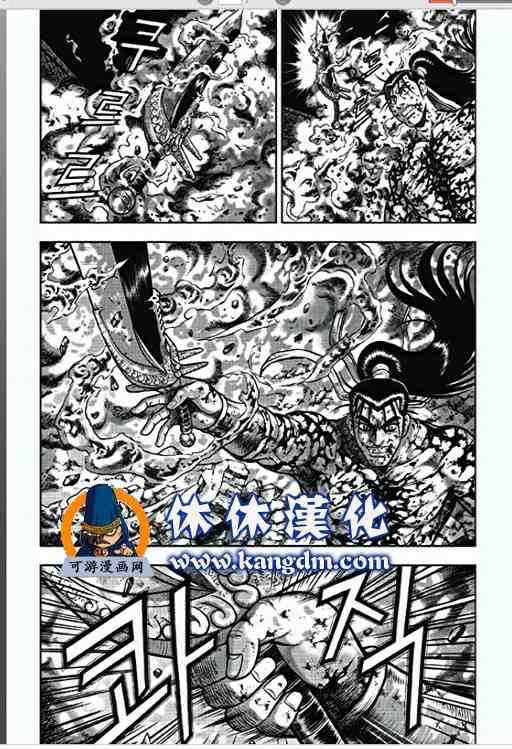 🍤热血江湖 第356话 第10页