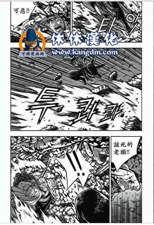 🍤热血江湖 第356话 第13页