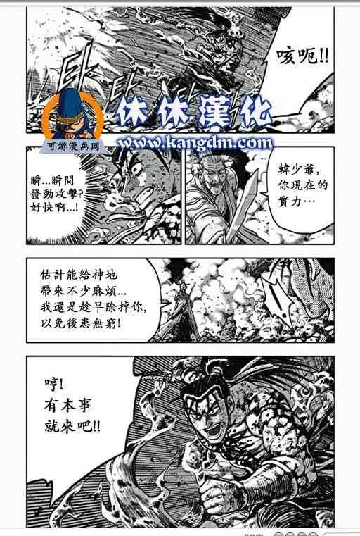 🍤热血江湖 第356话 第19页