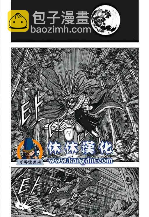 🍤热血江湖 第358话 第10页