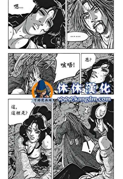 🍤热血江湖 第358话 第12页