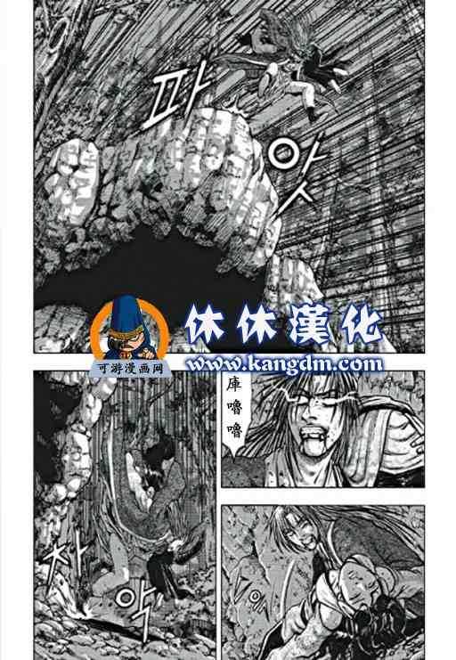 🍤热血江湖 第358话 第13页