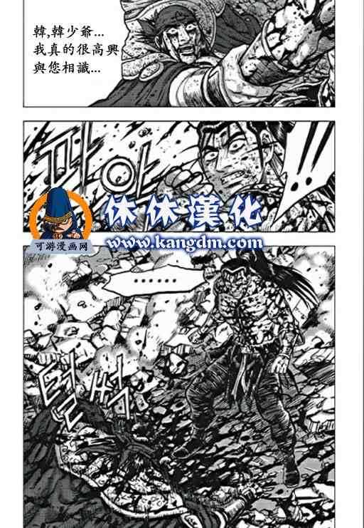 🍤热血江湖 第358话 第6页