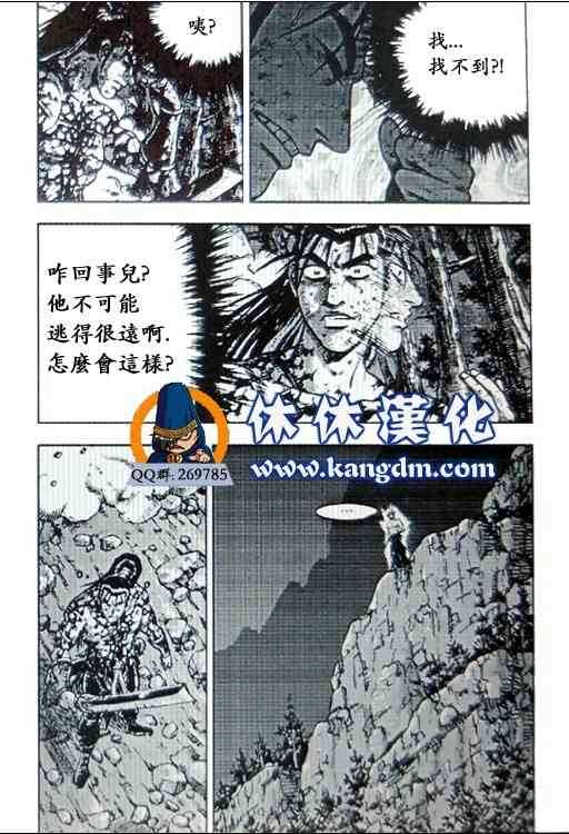🍤热血江湖 第360话 第18页