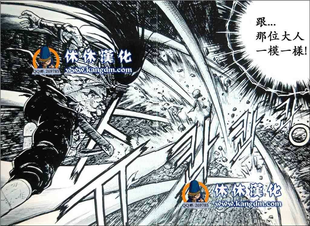 🍤热血江湖 第360话 第7页