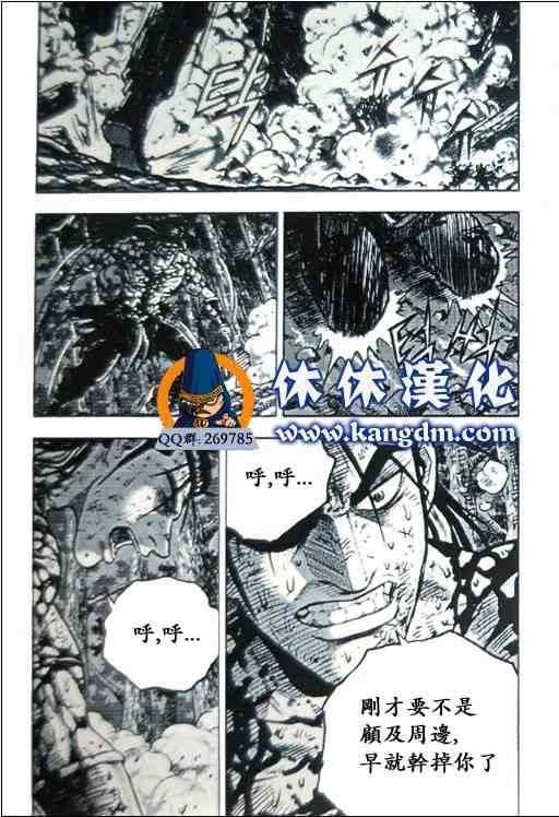 🍤热血江湖 第360话 第9页