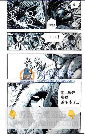 🍤热血江湖 第364话 第10页