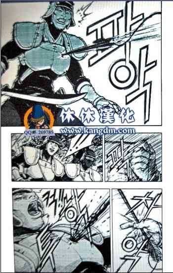 🍤热血江湖 第364话 第11页