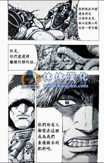 🍤热血江湖 第364话 第12页
