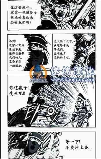 🍤热血江湖 第364话 第15页