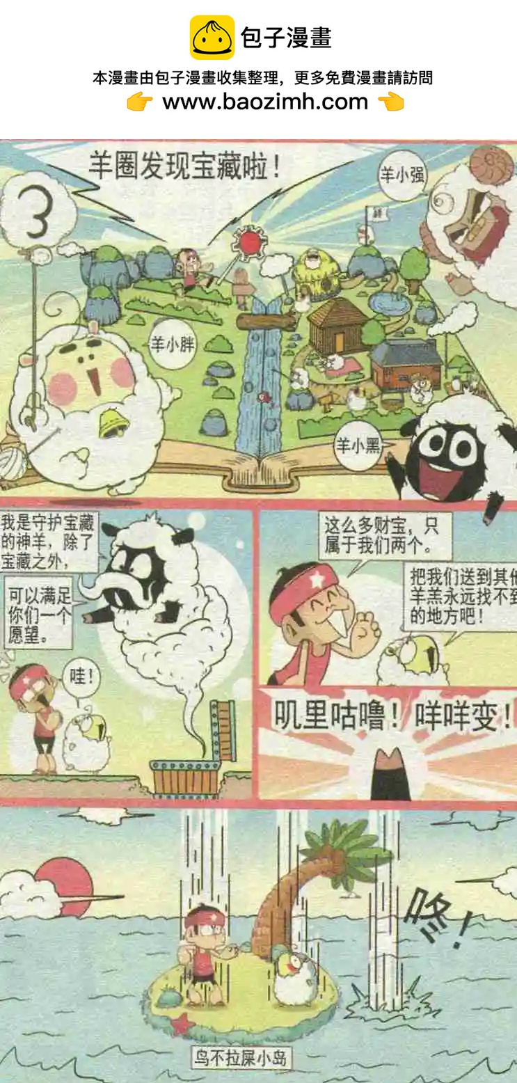 🍤热血囧小子 第227期 第9页