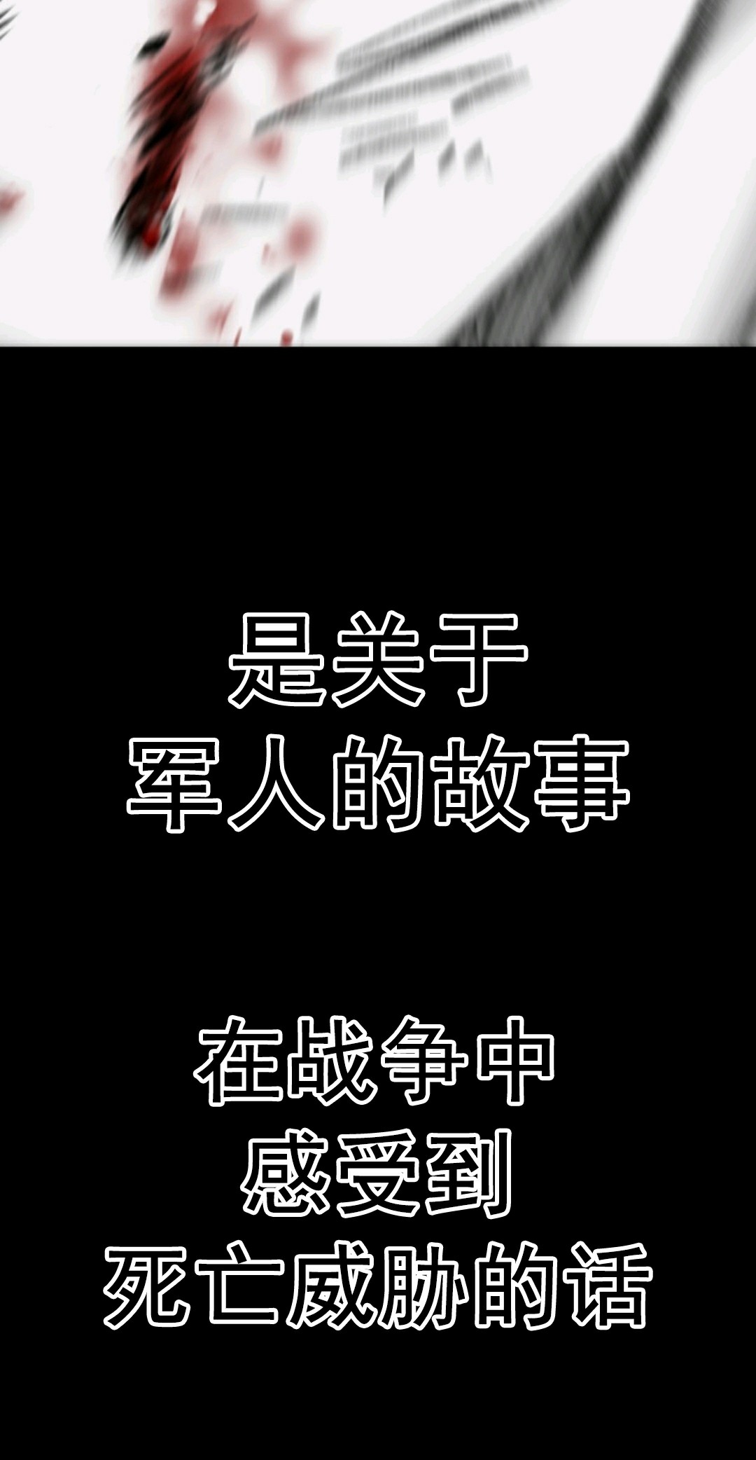 🍤热血开启 第02话 第13页