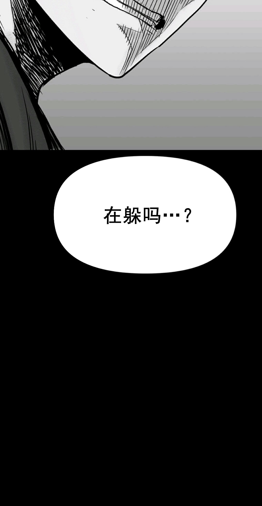 🍤热血开启 第02话 第7页